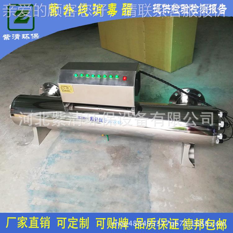 紫格外线/杀菌设备/惠灭菌器提消GTL毒实价厂家可供