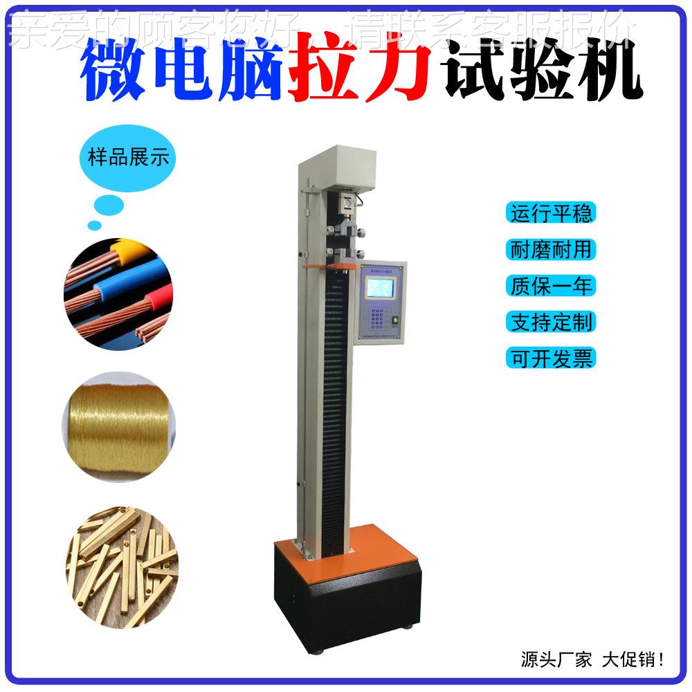 拉力试验机柱拉力机测试仪塑料PBF-JC92力橡胶机电子拉力双试验拉