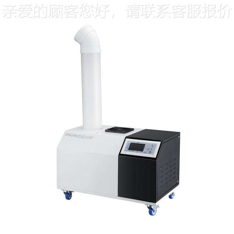 超声波工询加UBR湿器 工业加湿机PH/E03L2业 PH /06 咨优惠