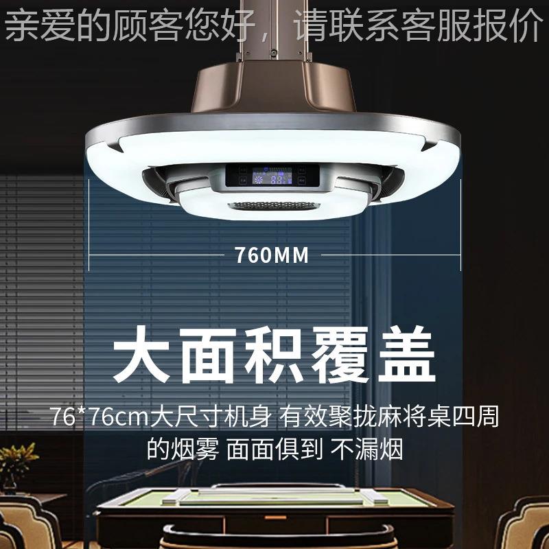 闪耀S188棋牌室吸神烟器升降吊灯麻将机吸烟灯气净化空器麻将抽烟
