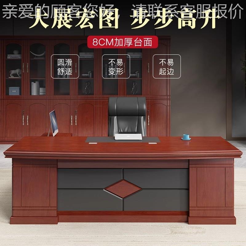 老板办公桌总主管桌式子油漆新中裁大班台经理室办公老XDM3820板