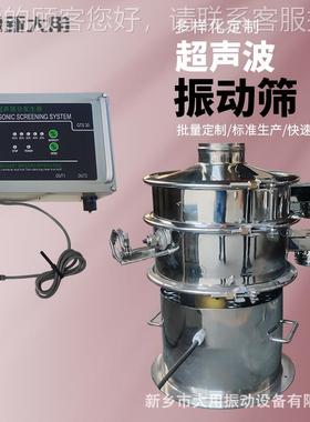 小型声超波振动 清网性装置 活碳超dyc-600-声波振动筛筛
