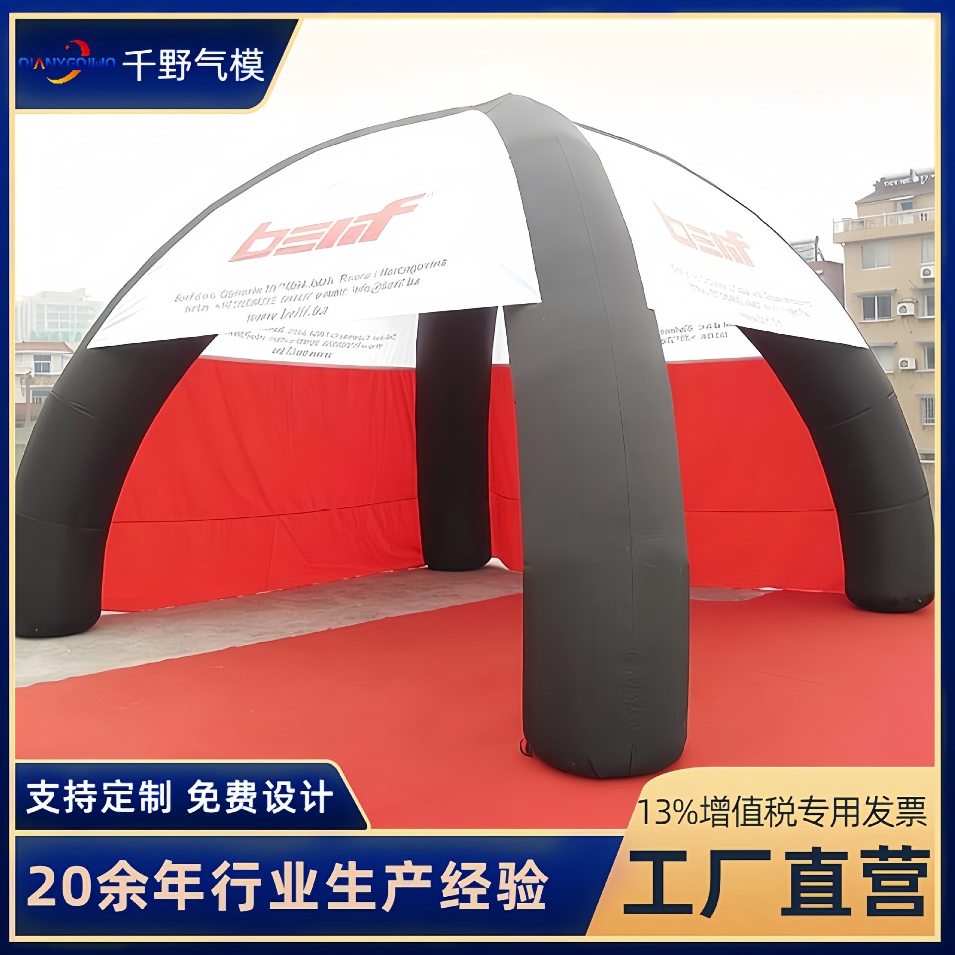 大型充气四脚帐篷户外开业活动交叉牛津布帐篷定制充气广告帐篷,节庆用品/礼品,充气气模,淘宝优惠券,粉丝福利购,淘宝优惠卷