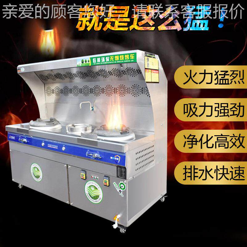 烟净0037化一体灶油用商移动摆烟摊环保炒菜车煤气炉饭店无猛火灶