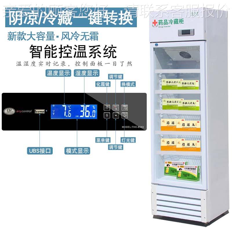 美星药品阴95421式凉冷藏柜双门展柜示柜立三门医药G用冰箱单SP认
