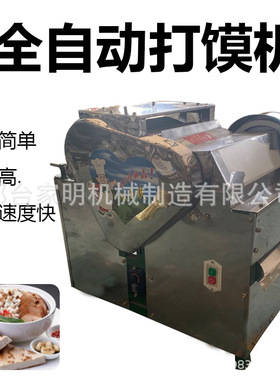 仿手工西安羊肉泡馍馆打馍机商用陕西碎馍机绞馍机多功能切饼机