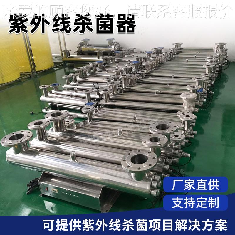 紫RQD外线消毒器水理设备牛果汁啤酒过处流式水净杀灭奶菌仪杀菌