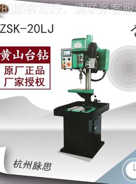 /税1 3%/ ZSK-2冷ZSK-20LJ0LJ含数控钻床 带却
