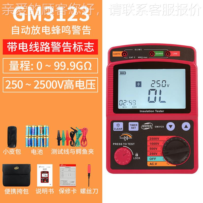 兆欧表M3高12G5压电500V绝缘电阻仪0.0-1TΩ数GM3125显0摇表