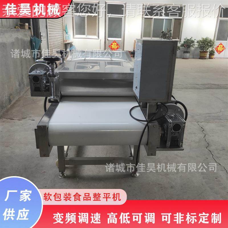 腌渍菜摊平机酱腌设食品形包装菜整机肉类滚UST筒压平机备,清洗/食品/商业设备,休闲食品加工设备,淘宝优惠券,粉丝福利购,淘宝优惠卷