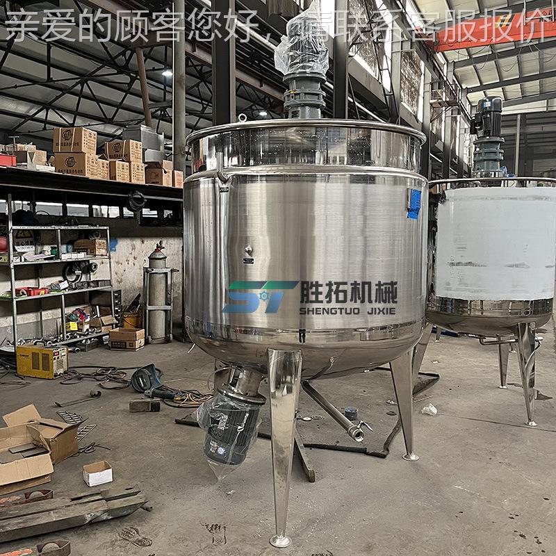 锈钢反应釜自补电加热溶液搅拌罐胶水熬胶罐分散机乳化不STSZ-202