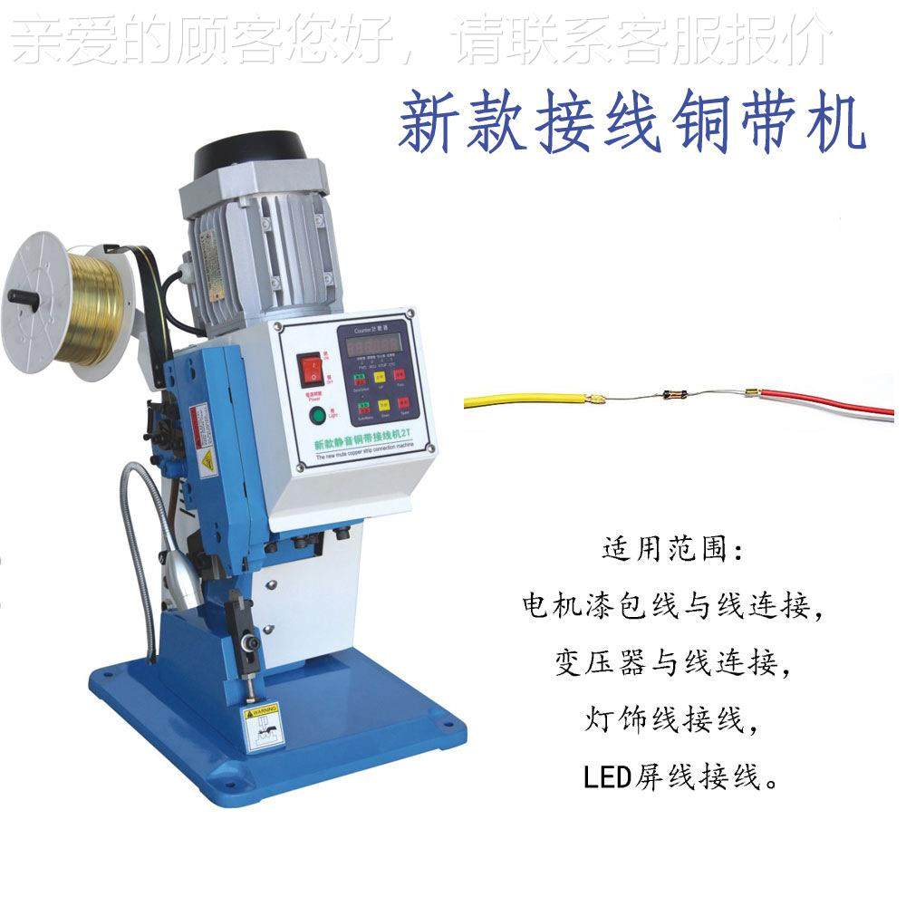 工厂销售铜扣PBF-2TTD机 包经久用铜扣机石 湾耳机线铜扣机维耐修,机械设备,电子产品制造设备,淘宝优惠券,粉丝福利购,淘宝优惠卷