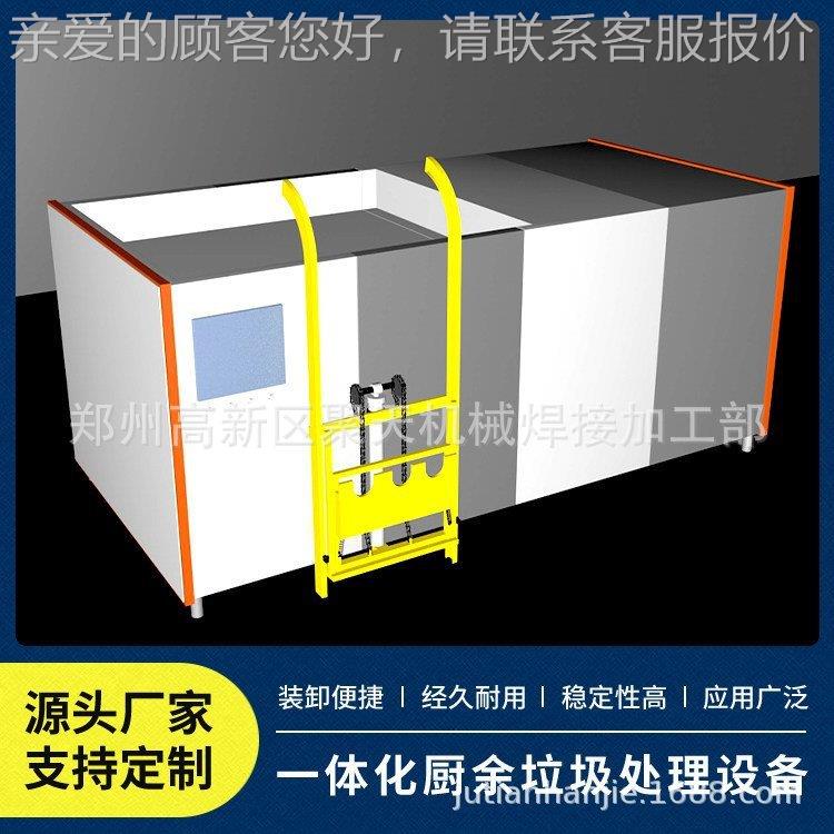 天聚理机械 耐热不锈厨房圾处一体机钢 螺旋压榨减量发垃G1酵烘干