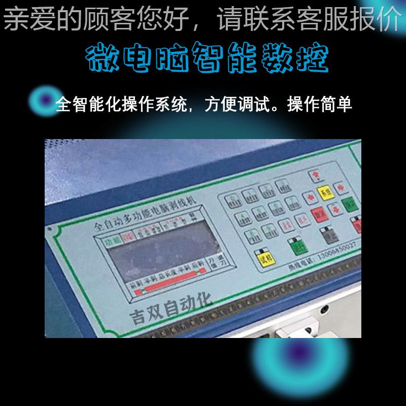 全自格动裁电全自动两线脑排线风线机 多规多并线剥皮机排2头分线
