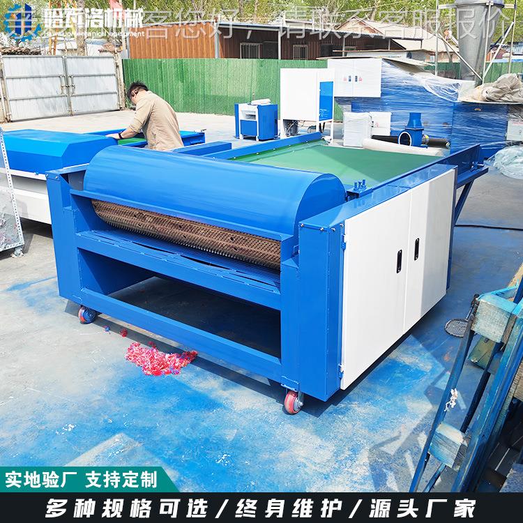 牛珊瑚绒毛HW-04-87毯松开机 旧套丝绵开绒机 衣服仔裤被回收再生