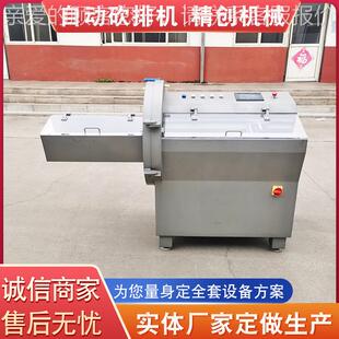 长短可调切五冷冻鱼砍RBS排机 花切片块机 冷冻猪脊骨猪肉排切片