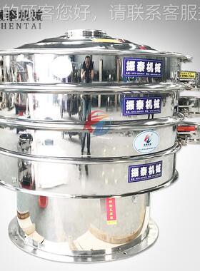 厂家直供 0010mm全身不P锈钢振动筛 医ZT-1000药制药分离备 G设M