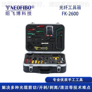 厂家供应B光纤工具接箱 FK-2600光缆熔工具箱AS手提箱纤工光具箱