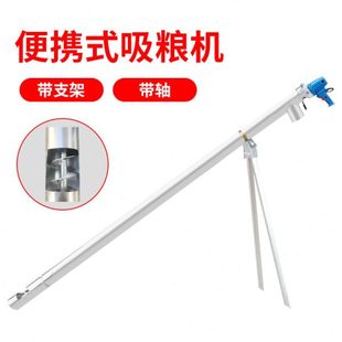 装 吸粮机家用小型抽粮机螺旋输送机便携式 袋机手持颗粒稻谷上料机