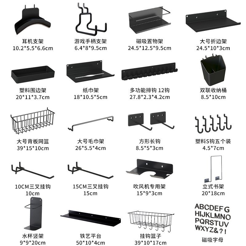 【一件包邮】铁艺圆孔洞洞板配件挂钩网篮收纳盒磁吸置物架夹子