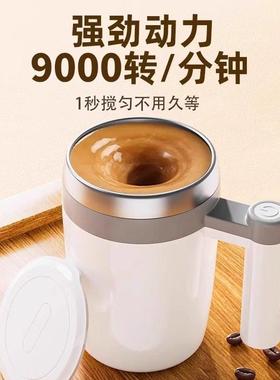 新款丨自动搅拌杯咖啡杯充电款冲泡豆浆牛奶粉摇摇杯旋转水杯