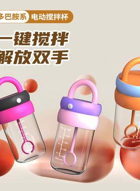 新款全自动搅拌杯摇摇杯可携式水杯电动咖啡豆浆奶粉维维豆奶专用