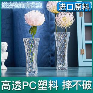 简约北欧插花瓶防摔客厅仿玻璃透明养花瓶养花植水瓶可爱清新风格