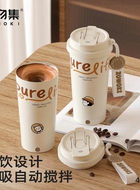 造物集新款智能全自动搅拌杯咖啡杯电动充电冲豆浆奶粉可携式水杯