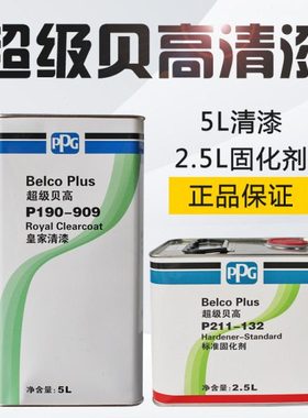 PPG168贝高汽车清漆套装修理厂光油漆固化剂透明亮光高硬度抗划痕
