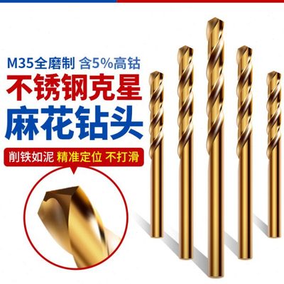 含钴直柄麻花钻头12.1/12.2/12.3/12.5/12.6/12.8/13.0打孔转头