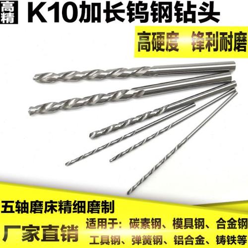 3.7 3.8 3.9 4 4.1*70 100 150mm加长钨钢硬质合金直柄钻麻花钻头