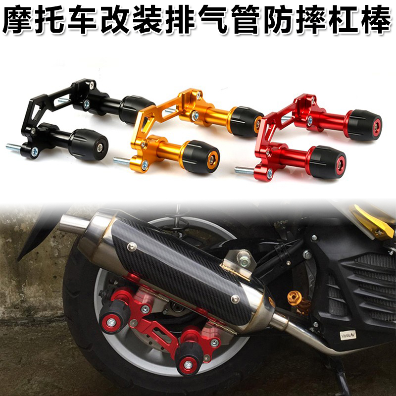 布雷斯通极宙ADV150改装加强排气管防摔棒无极350T车Y身保护防护