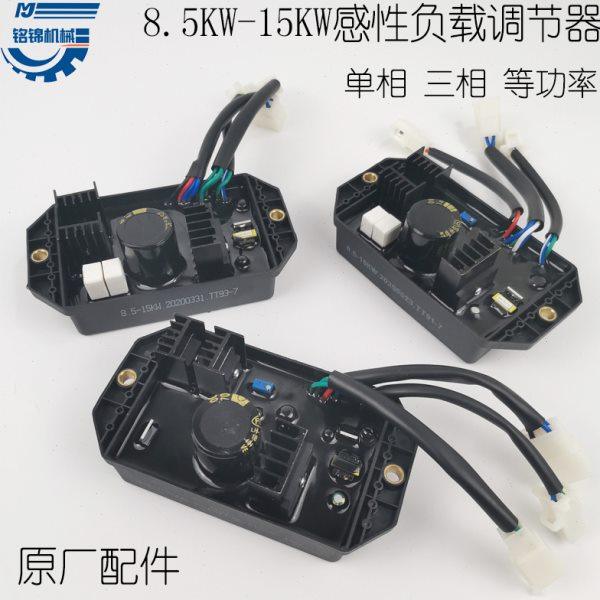 汽油发电机配件8kw-15kw力华调压器A 稳压板8/9/10线三相调压器,五金/工具,发电机组零部件,淘宝优惠券,粉丝福利购,淘宝优惠卷