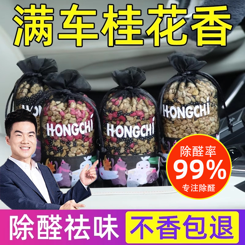 活性炭新车除甲醛车用新房去异味车载碳包除M味净化空气活性炭香