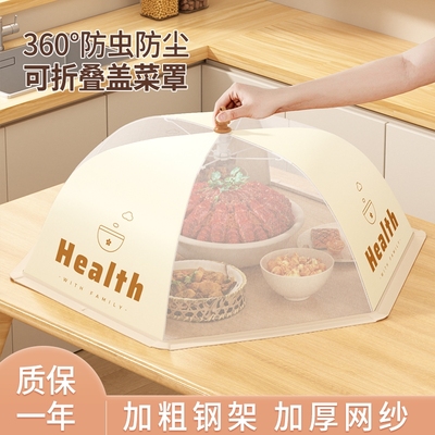 盖菜罩家用20g24新款可折叠餐桌饭菜剩菜防尘罩防苍蝇菜罩神器厨