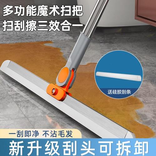 德国魔术扫把刮水神器拖把浴室地刮家用卫生间地面刮地板干湿两用
