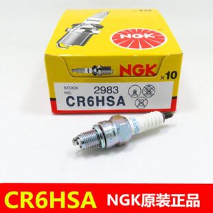 NGK摩托车火花塞天剑福喜巧格CR6HSA 110通用 CR7HSA踏板弯梁车70