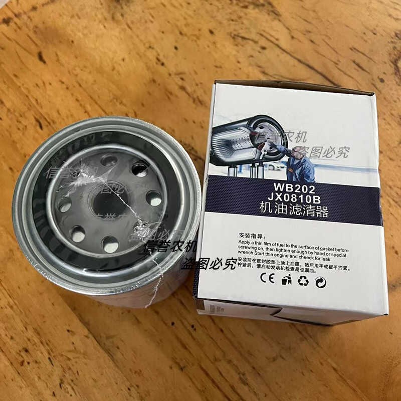 JX08a10B机油滤清器WB202机油滤芯适配一汽红塔 大柴498机油格