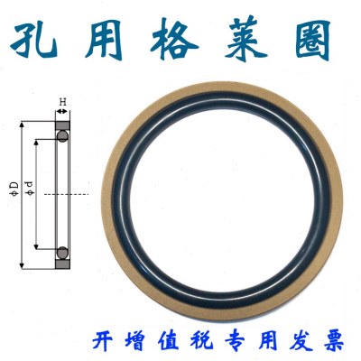 孔用格莱圈STD160*139*8.1/150*134.5/155*139.5/160*144.5*6.3封