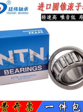 NTN进口轴承渣浆泵专用 K 529/522 K645/632 6580/6535 3490/3420