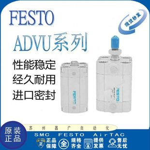FESTO气缸ADVU
