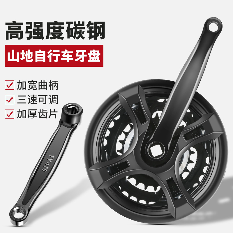 山地公路自行车脚踏板曲柄左脚z蹬连接杆方孔牙盘动感单车脚拐齿