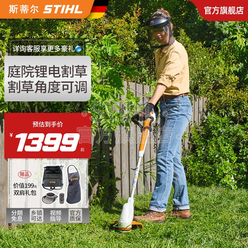 德国斯蒂尔家用锂电充电割草机轻便可调节手K持打草机修边机FSA30