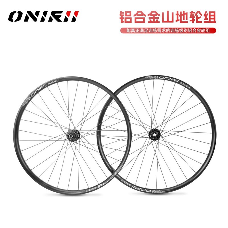 奥利尼AL山地铝合金轮组山地铝轮27.5 29寸32孔HG MSX山地自行车