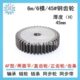 6模 36齿 38齿 37齿 直齿轮 40齿 39齿 齿轮 45齿 50齿