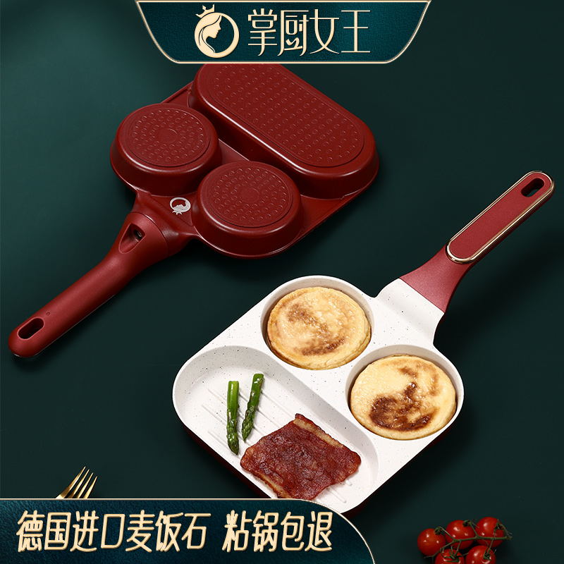 蛋堡锅家用加深麦k饭石煎锅煎蛋锅不沾锅肉蛋堡锅鸡蛋汉堡锅早餐