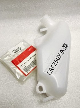 CRF250X水壶