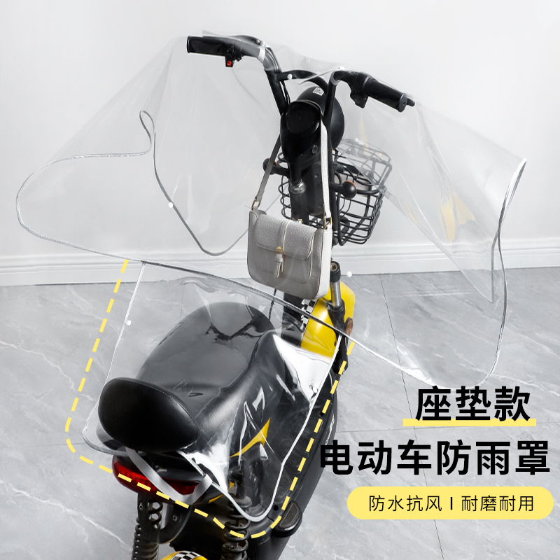 电动车车头中控防雨罩透s明防水罩透明把套仪表盘挡风被通用防尘