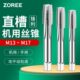 直槽机用丝锥丝攻细牙螺纹攻丝钻头M13.0M13.5M14M15M15.6m16M17