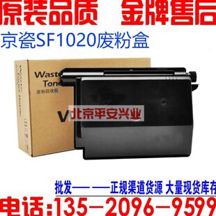京瓷WT 1113 1110 1040 1123 1060 1120 废粉盒 碳粉墨粉 1020